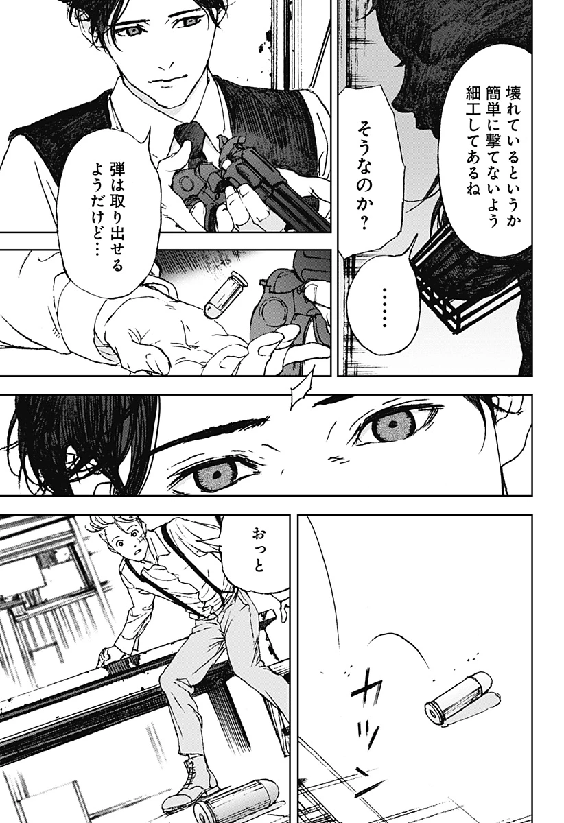 ナイトライトハウンズ 第11話 - 13