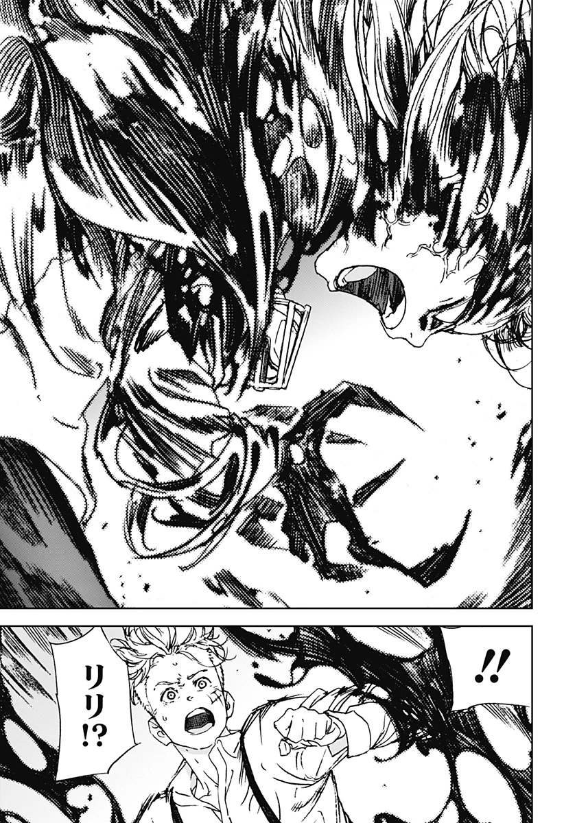 ナイトライトハウンズ 第11話 - 17