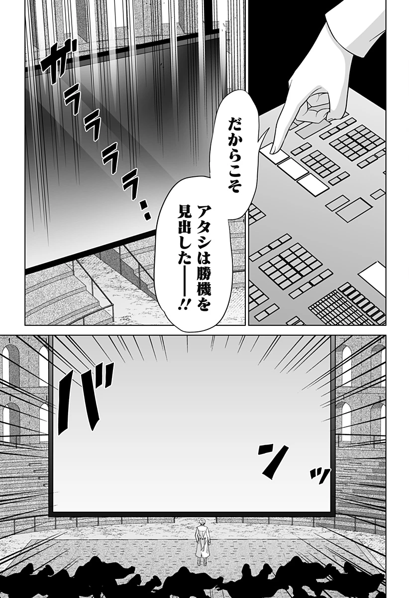 バイオアビス 第18話 - 9