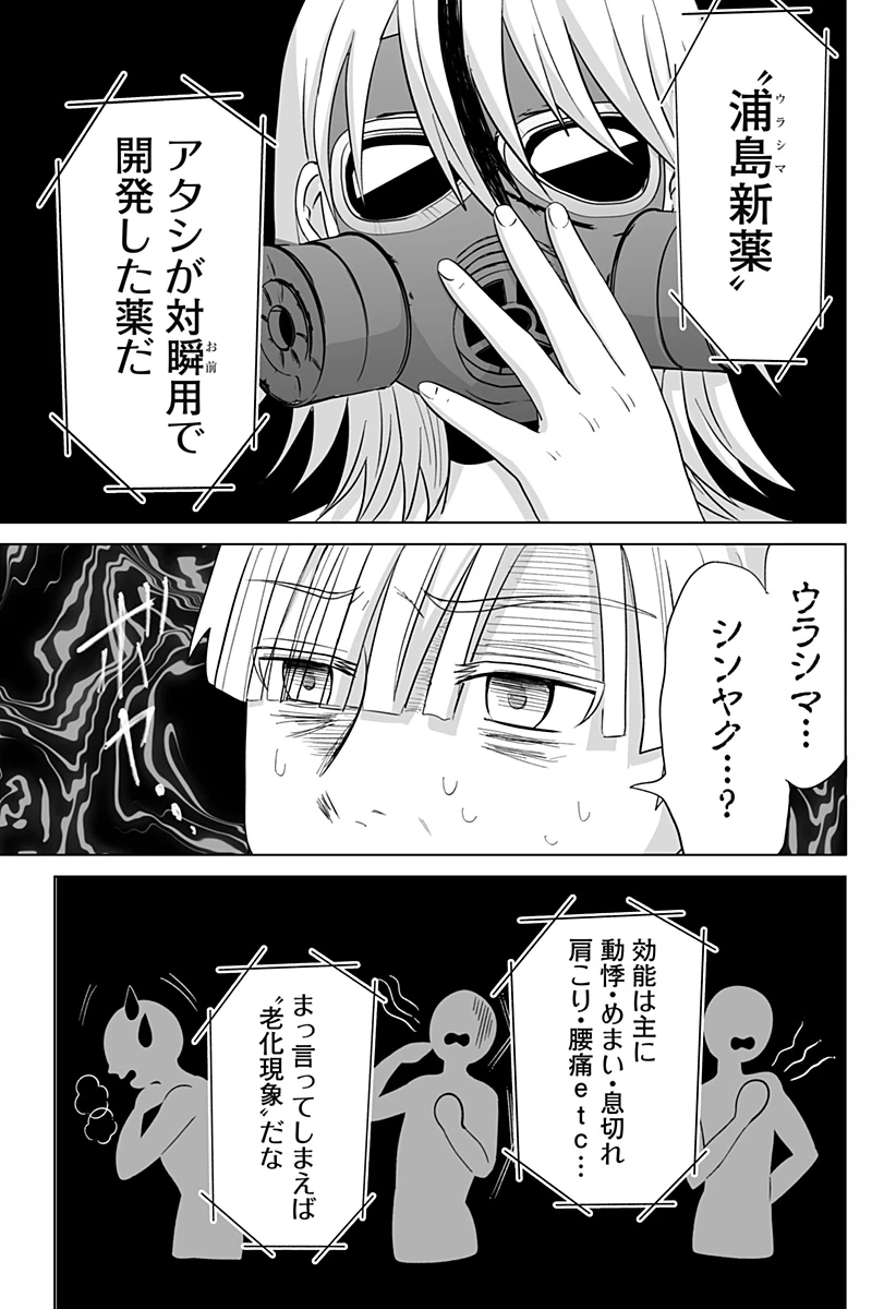 バイオアビス 第18話 - 11