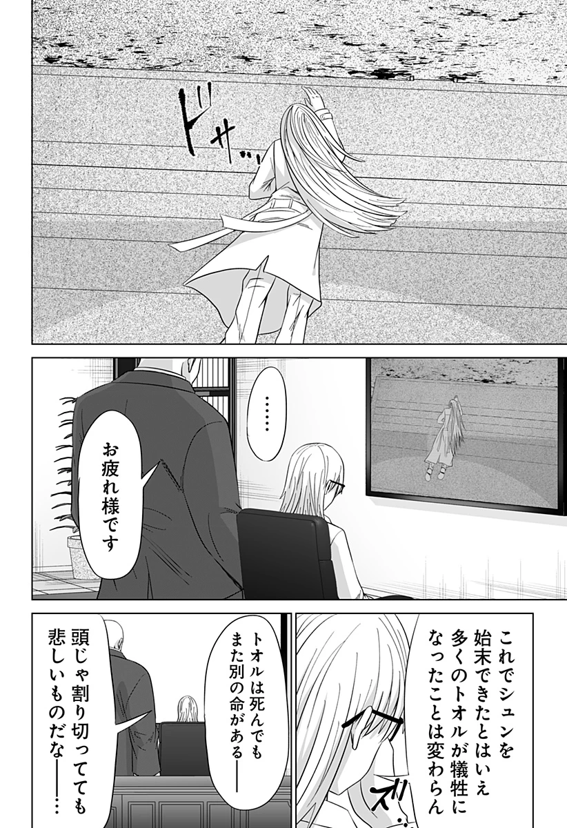 バイオアビス 第18話 - 22