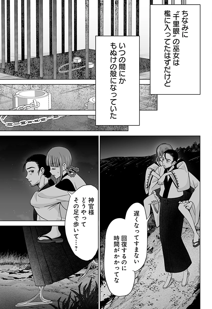 バイオアビス 第18話 - 33