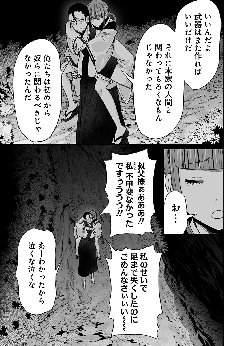 バイオアビス 第18話 - 35
