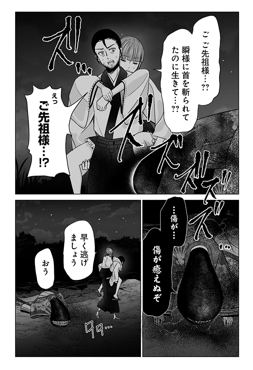 バイオアビス 第18話 - 37