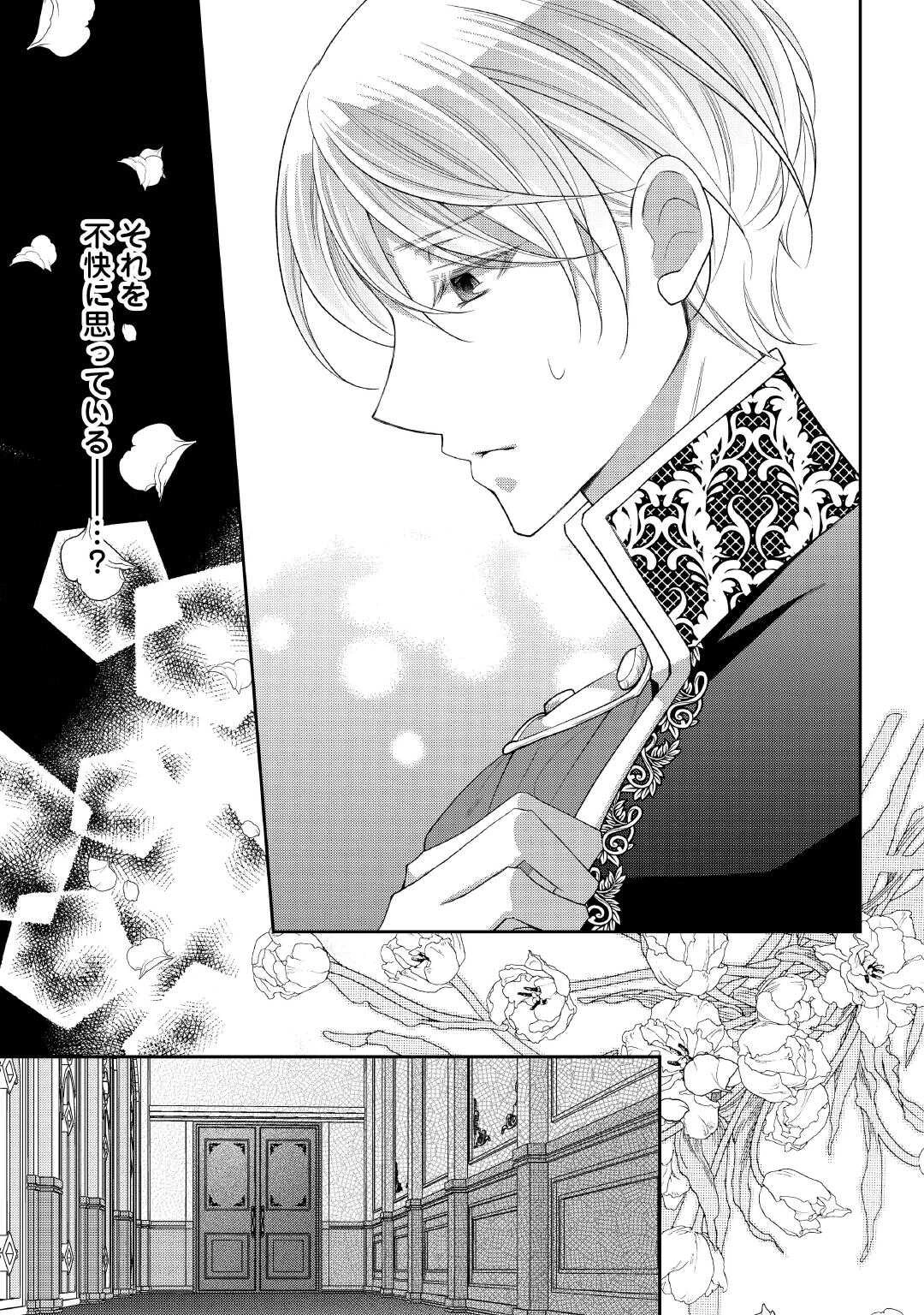 死んだ王妃は二度目の人生を楽しみます ーお飾りの王妃は必要ないのでしょう?ー 第7話 - 17