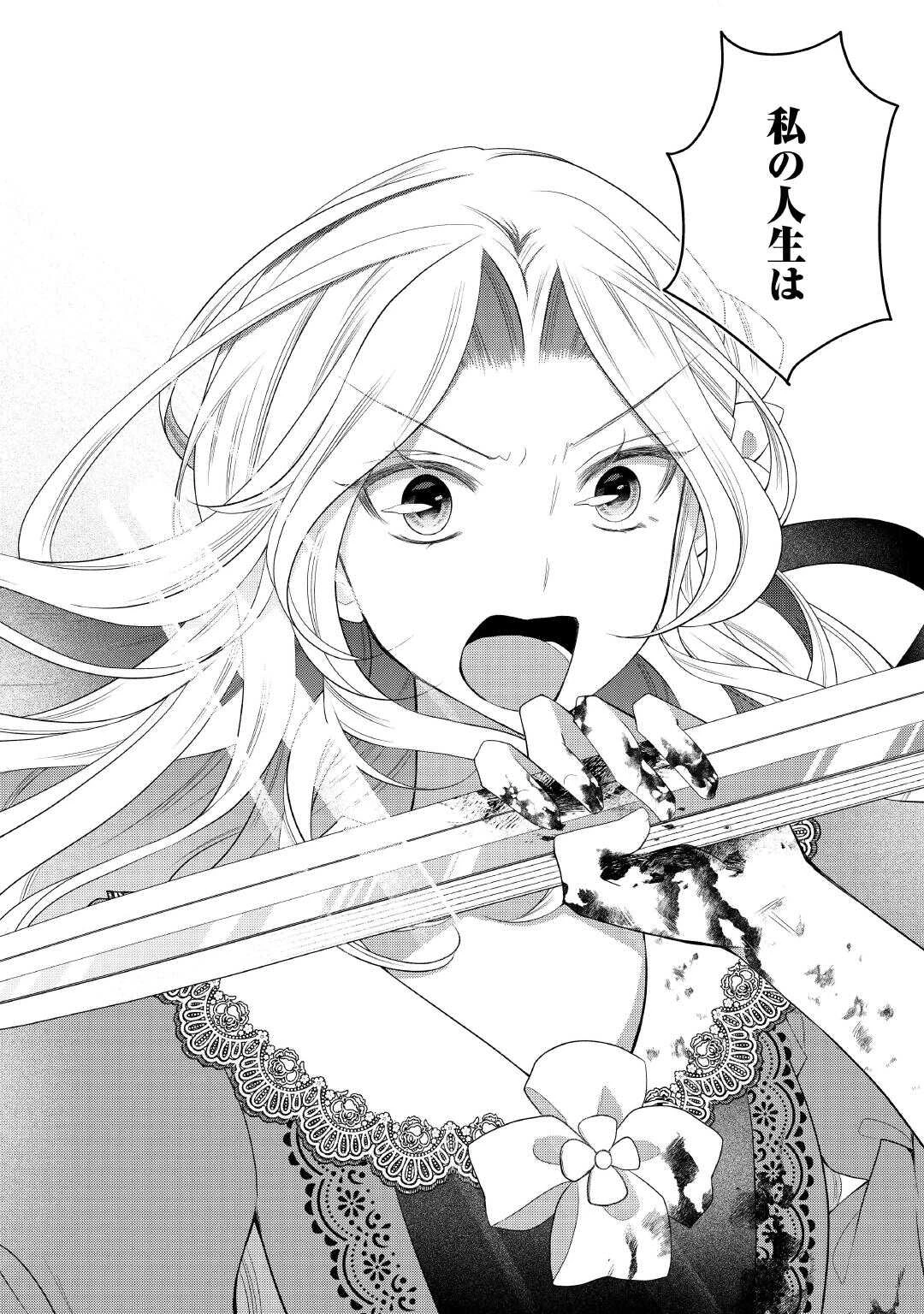 死んだ王妃は二度目の人生を楽しみます ーお飾りの王妃は必要ないのでしょう?ー 第7話 - 28