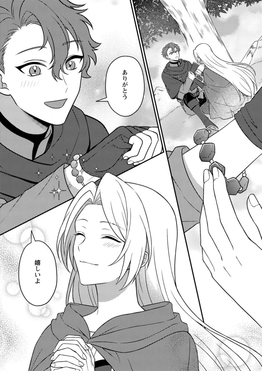 淑女の鑑やめました。時を逆行した公爵令嬢は、わがままな妹に振り回されないよう性格悪く生き延びます！ 第22.3話 - 6