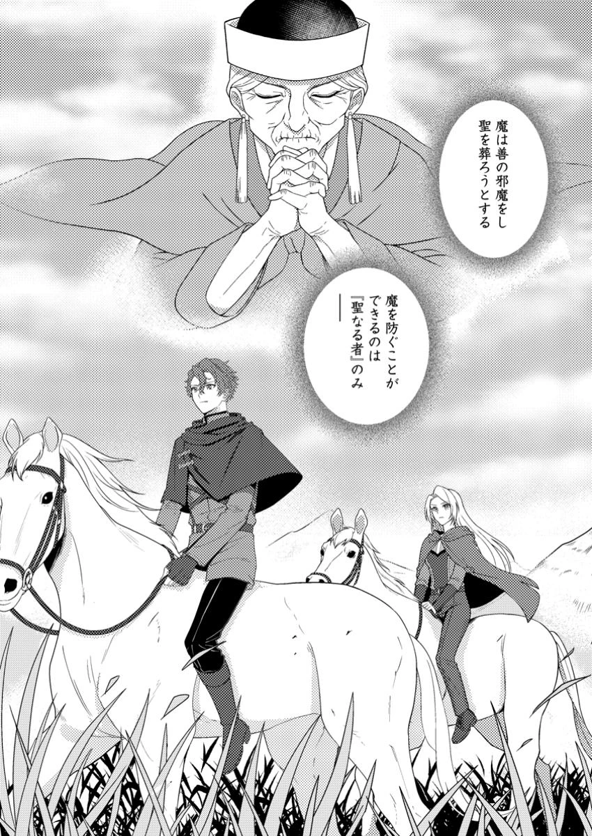 淑女の鑑やめました。時を逆行した公爵令嬢は、わがままな妹に振り回されないよう性格悪く生き延びます！ 第22.3話 - 10