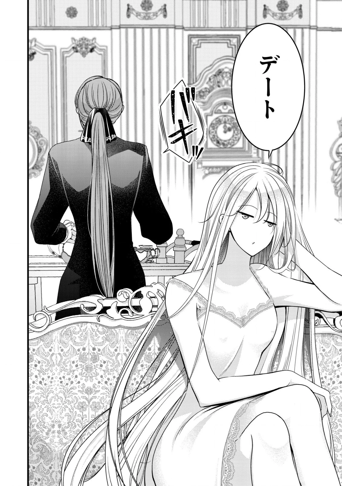 転生した女マフィアは異世界で平凡に暮らしたい～暗殺者一家の伯爵令嬢ですが、天使と悪魔な団長がつきまとってきます～ 第11話 - 2