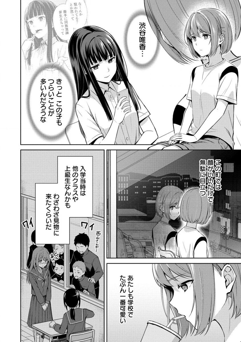 ヴンダーカンマー 第10.2話 - 1