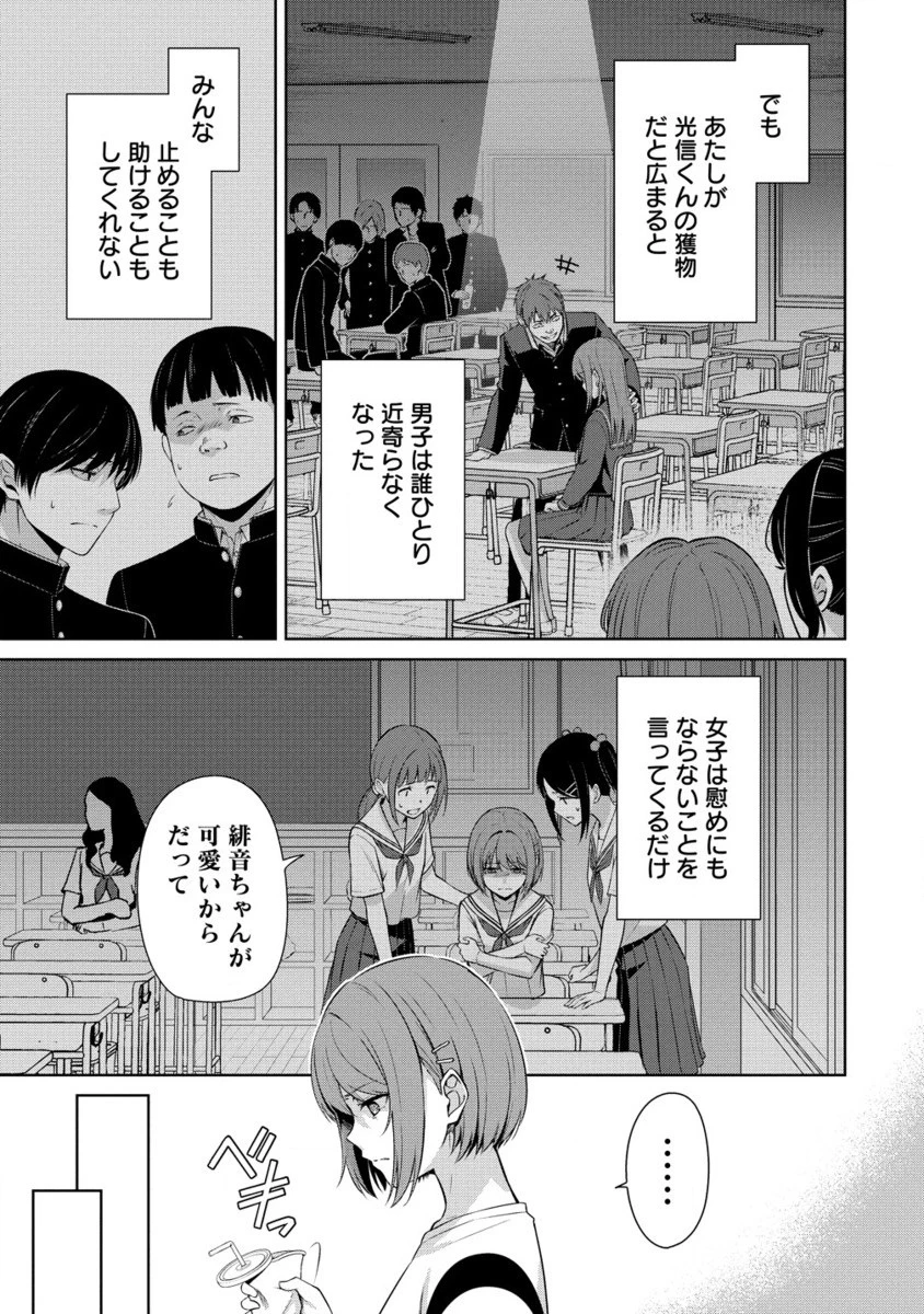 ヴンダーカンマー 第10.2話 - 2