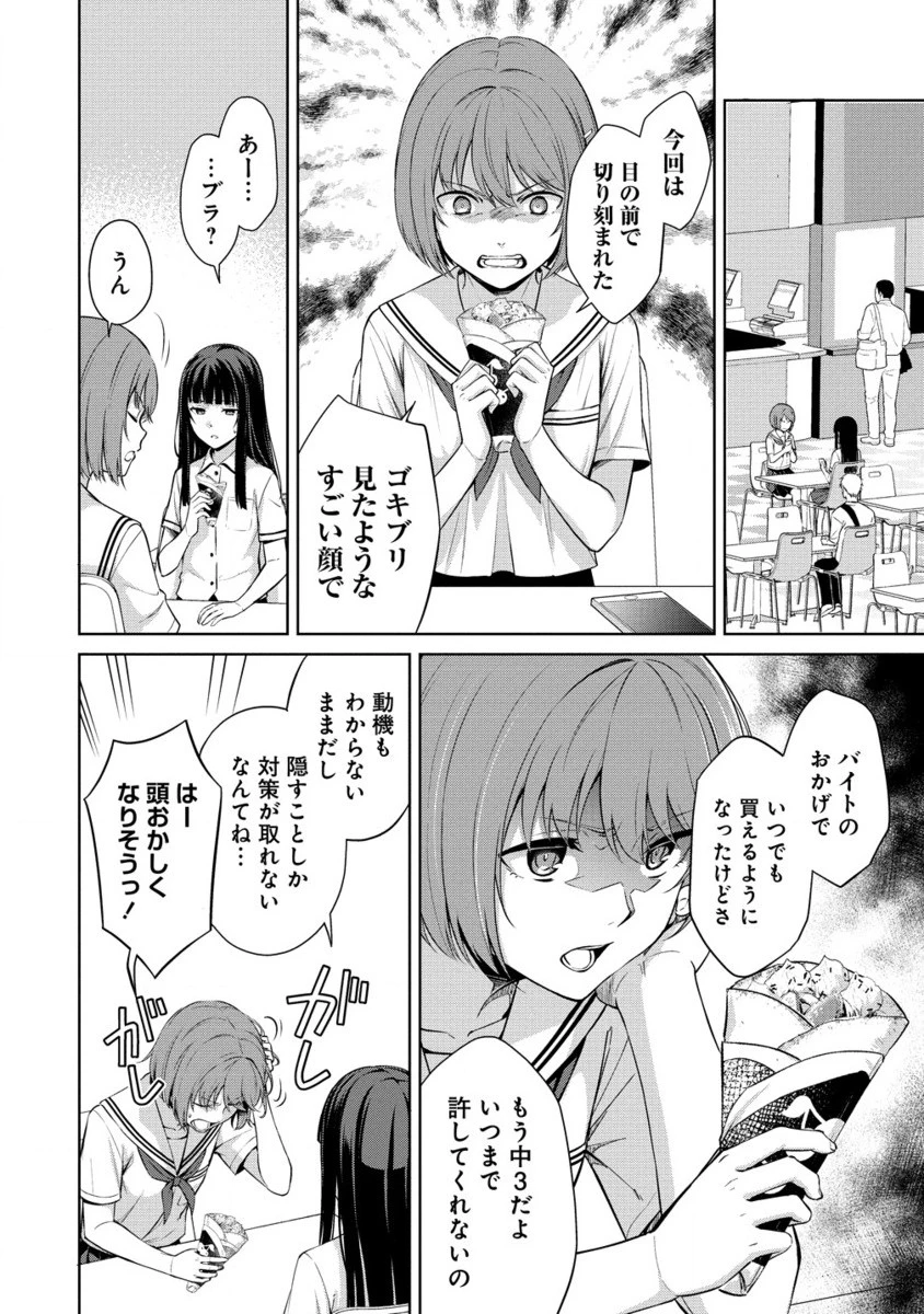 ヴンダーカンマー 第10.2話 - 5