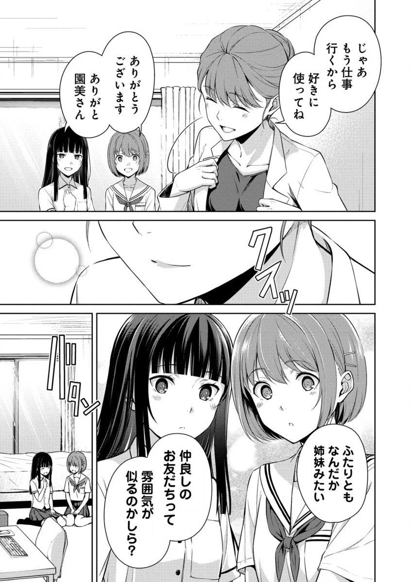 ヴンダーカンマー 第10.2話 - 12