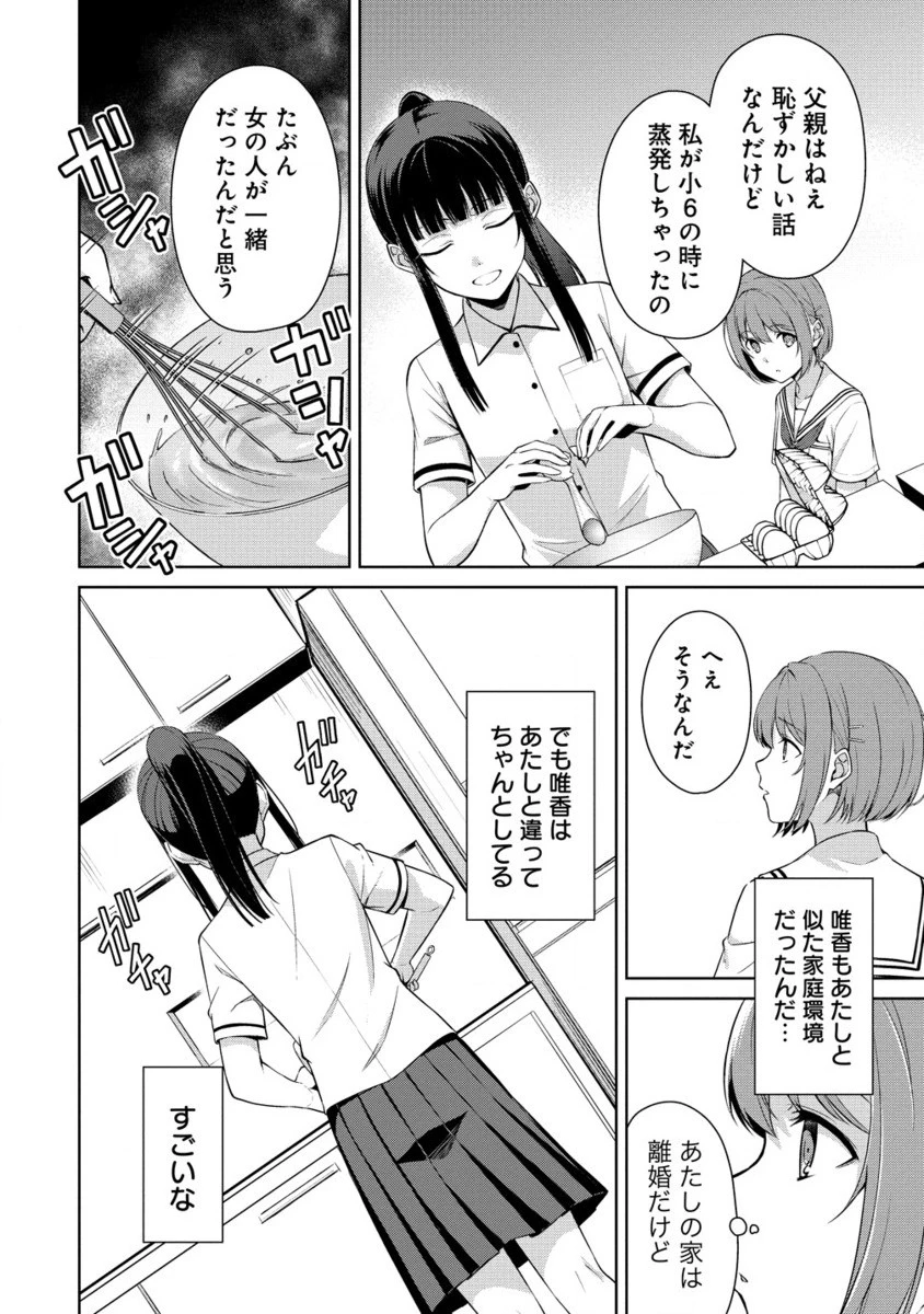 ヴンダーカンマー 第10.2話 - 15