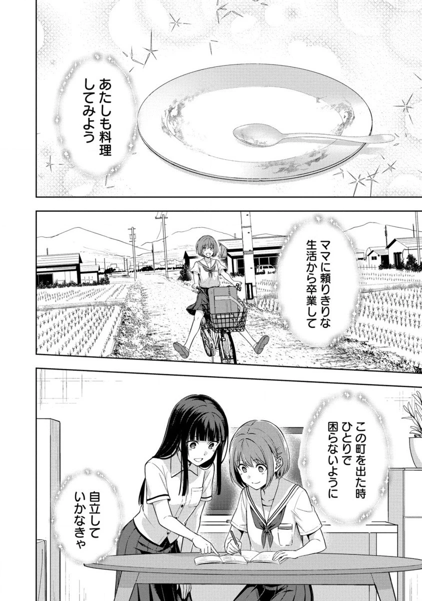 ヴンダーカンマー 第10.2話 - 17