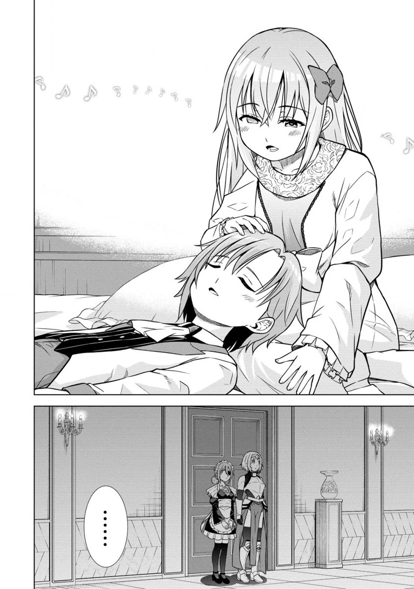 第3王子はスローライフをご所望 第26.2話 - 3