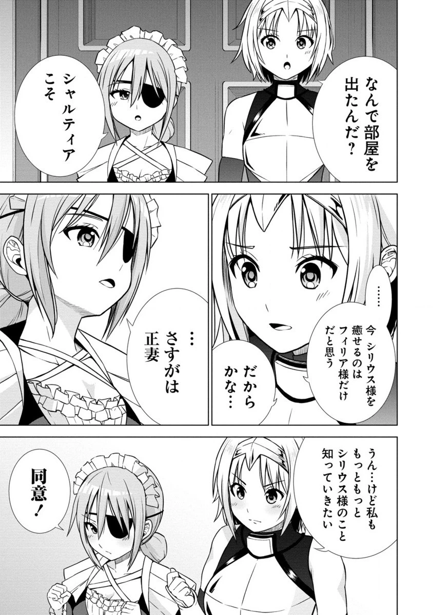 第3王子はスローライフをご所望 第26.2話 - 4