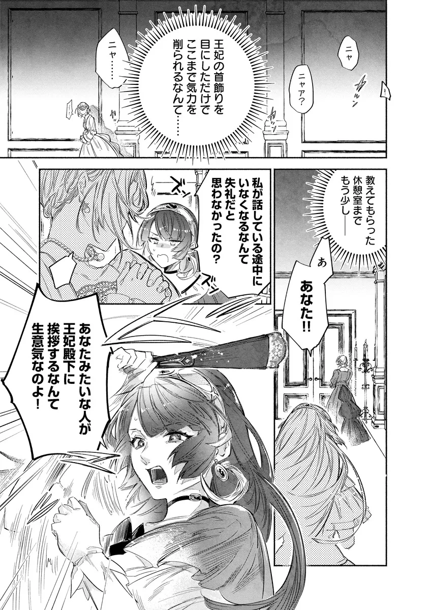 泥船貴族のご令嬢～幼い弟を息子と偽装し、隣国でしぶとく生き残る！～ 第10.2話 - 4