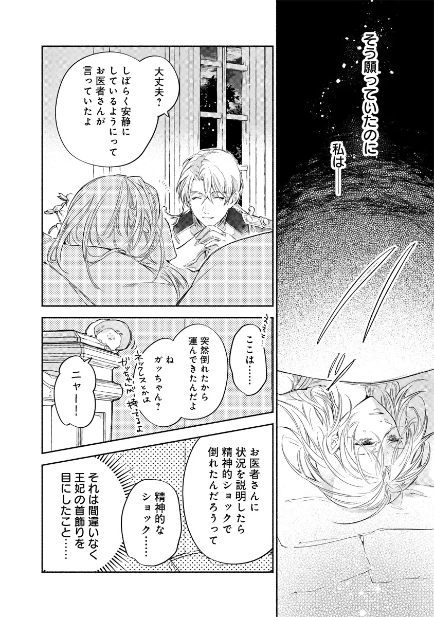 泥船貴族のご令嬢～幼い弟を息子と偽装し、隣国でしぶとく生き残る！～ 第10.2話 - 9