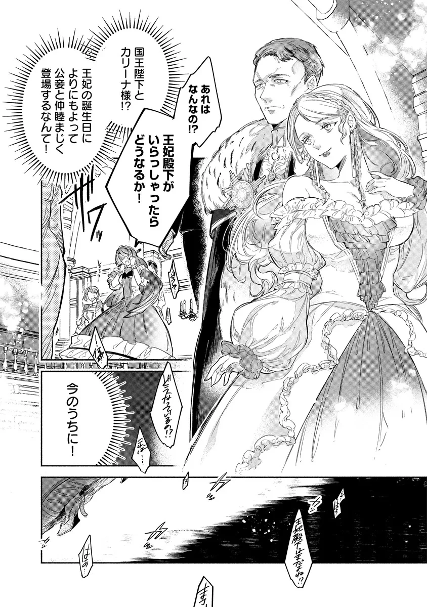 泥船貴族のご令嬢～幼い弟を息子と偽装し、隣国でしぶとく生き残る！～ 第10.1話 - 10