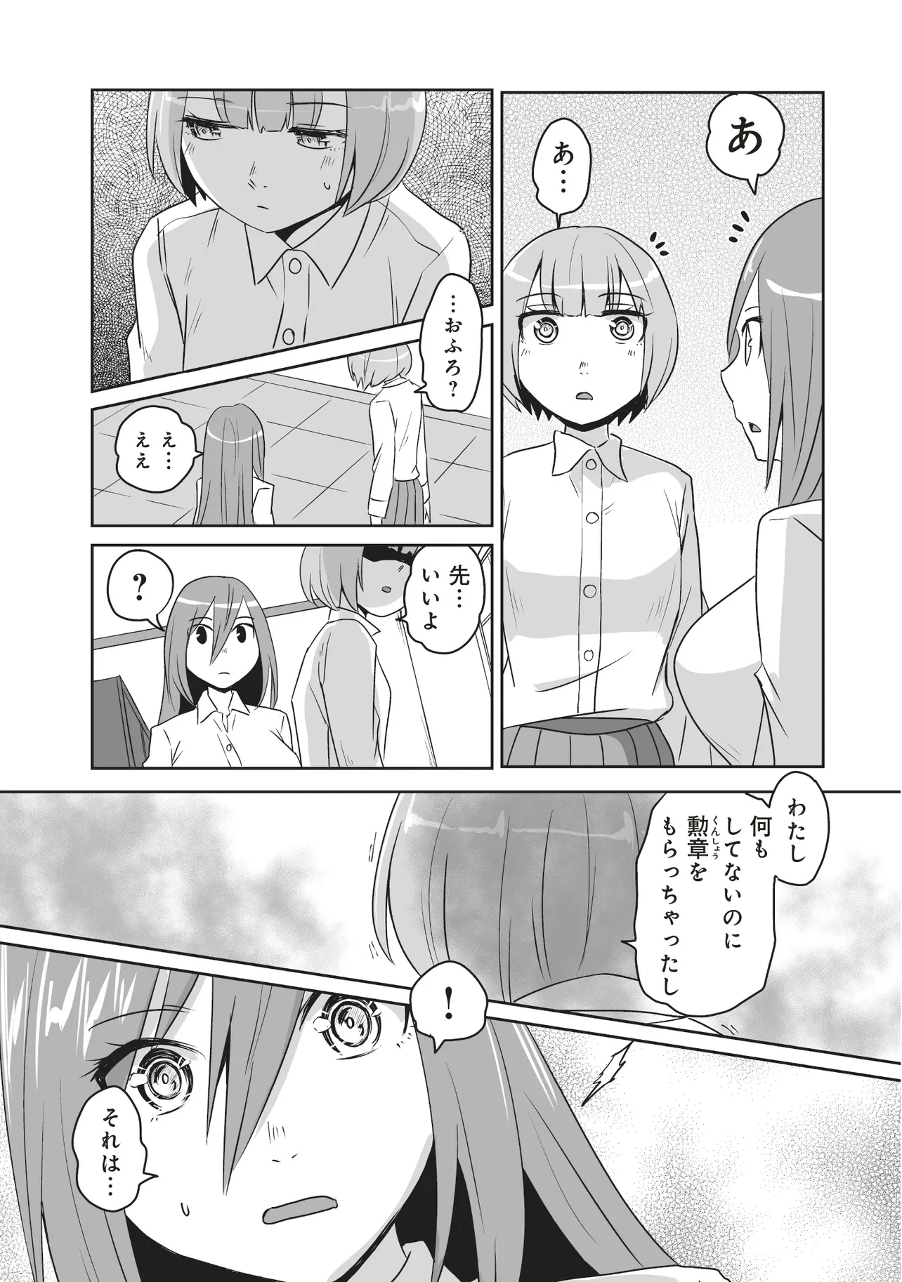 聖剣が最強の世界で、少年は弓に愛される～封印された魔王がくれた力で聖剣士たちを援護します～ 第11.1話 - 3