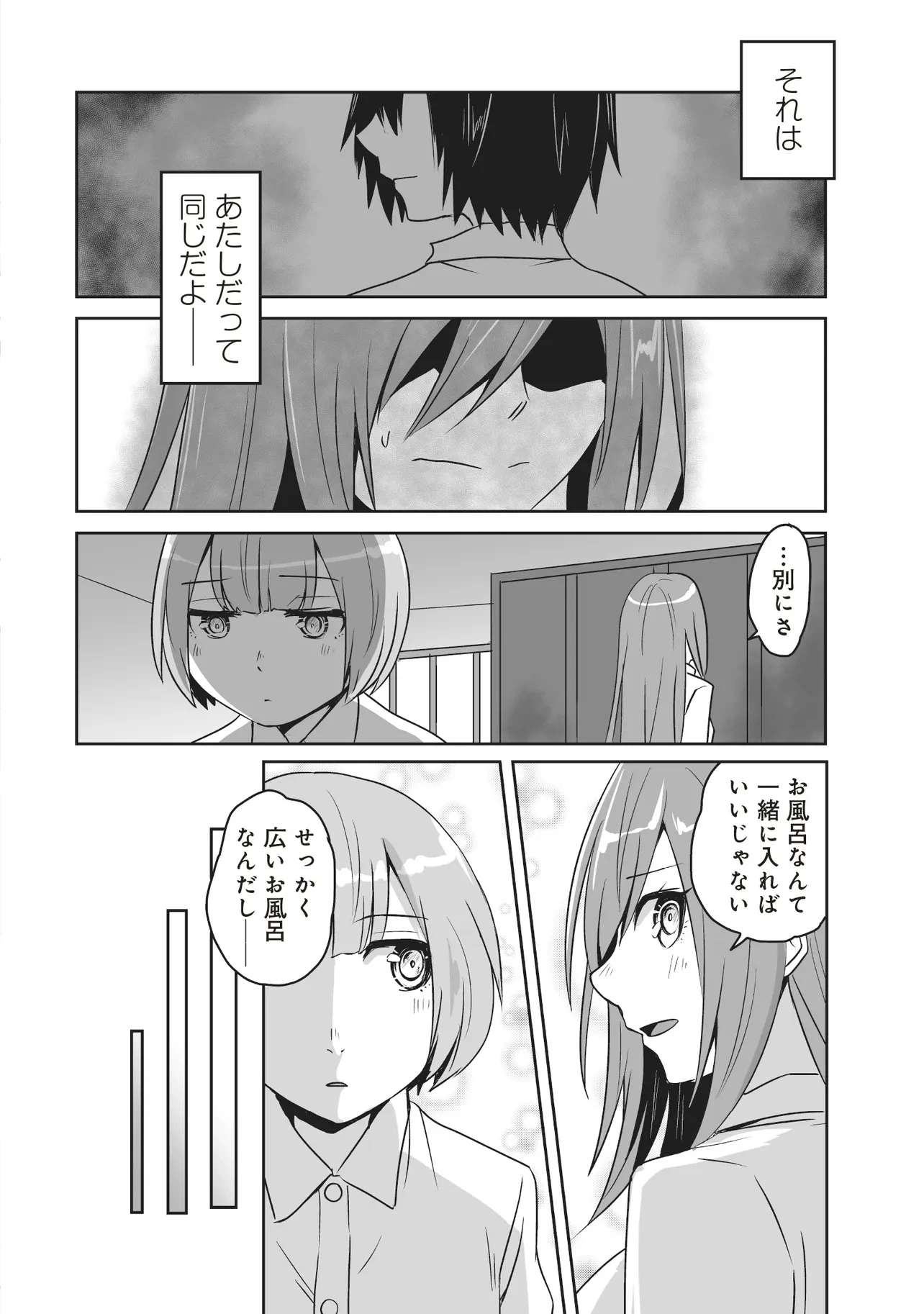 聖剣が最強の世界で、少年は弓に愛される～封印された魔王がくれた力で聖剣士たちを援護します～ 第11.1話 - 4
