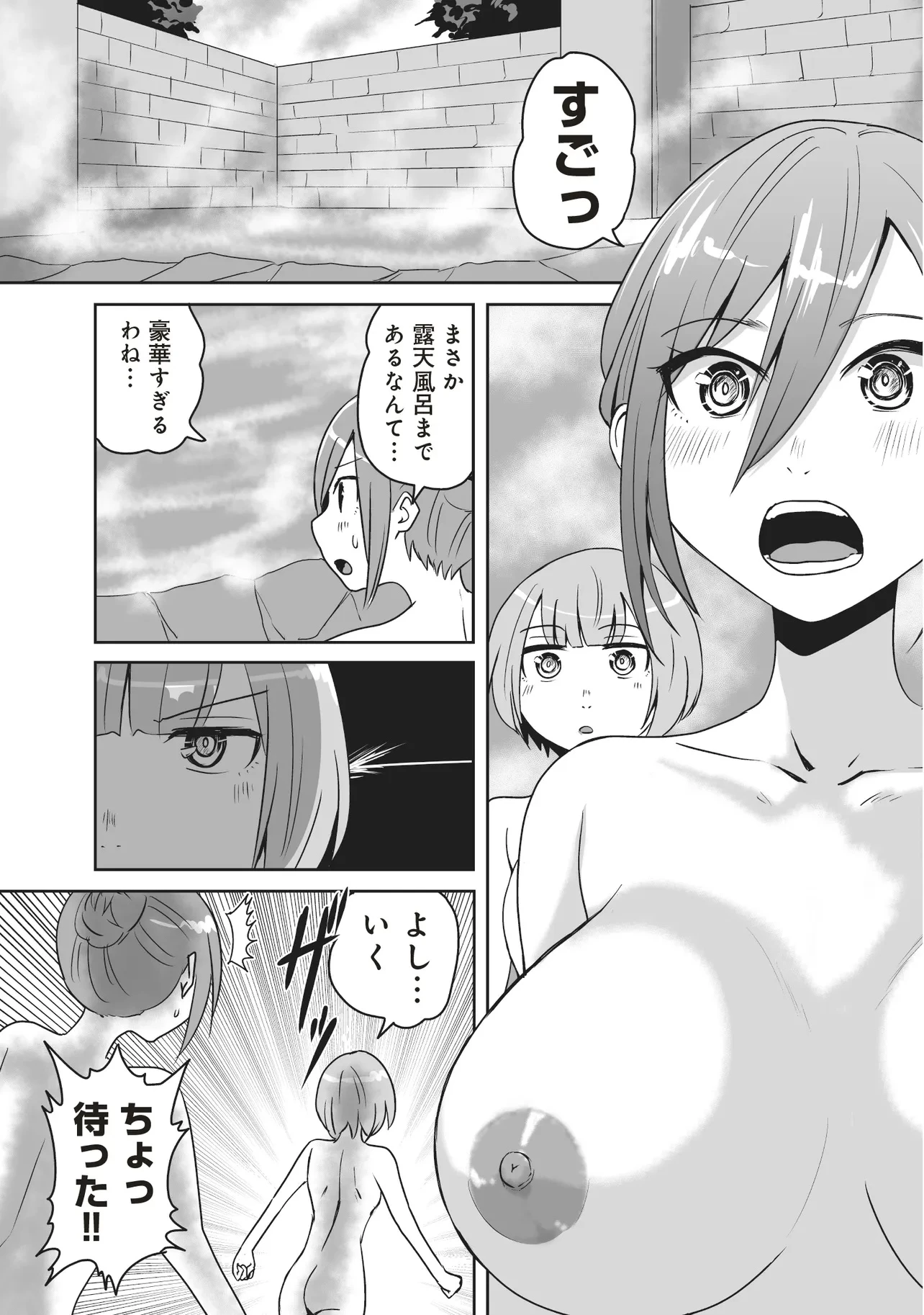 聖剣が最強の世界で、少年は弓に愛される～封印された魔王がくれた力で聖剣士たちを援護します～ 第11.1話 - 5