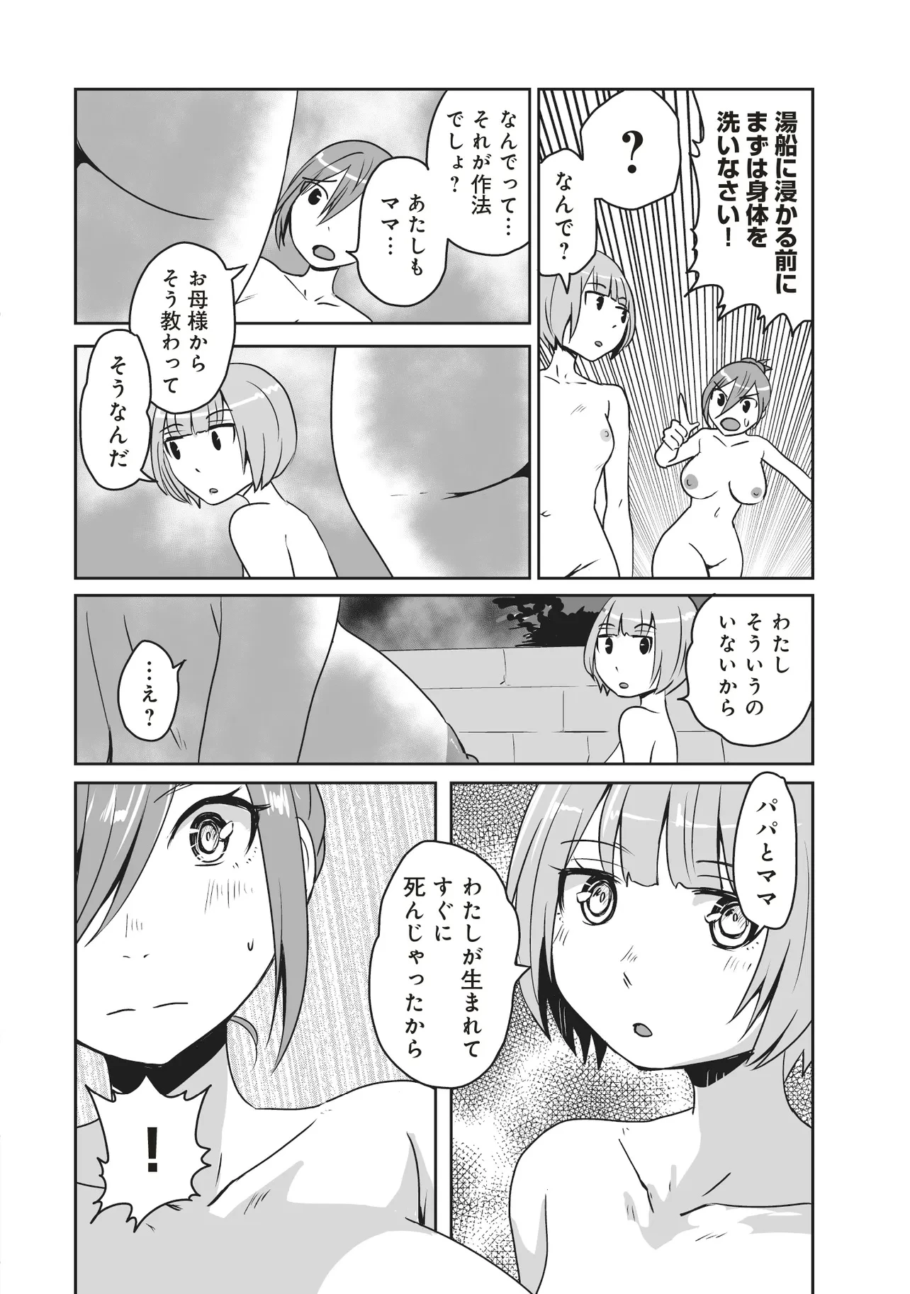 聖剣が最強の世界で、少年は弓に愛される～封印された魔王がくれた力で聖剣士たちを援護します～ 第11.1話 - 6