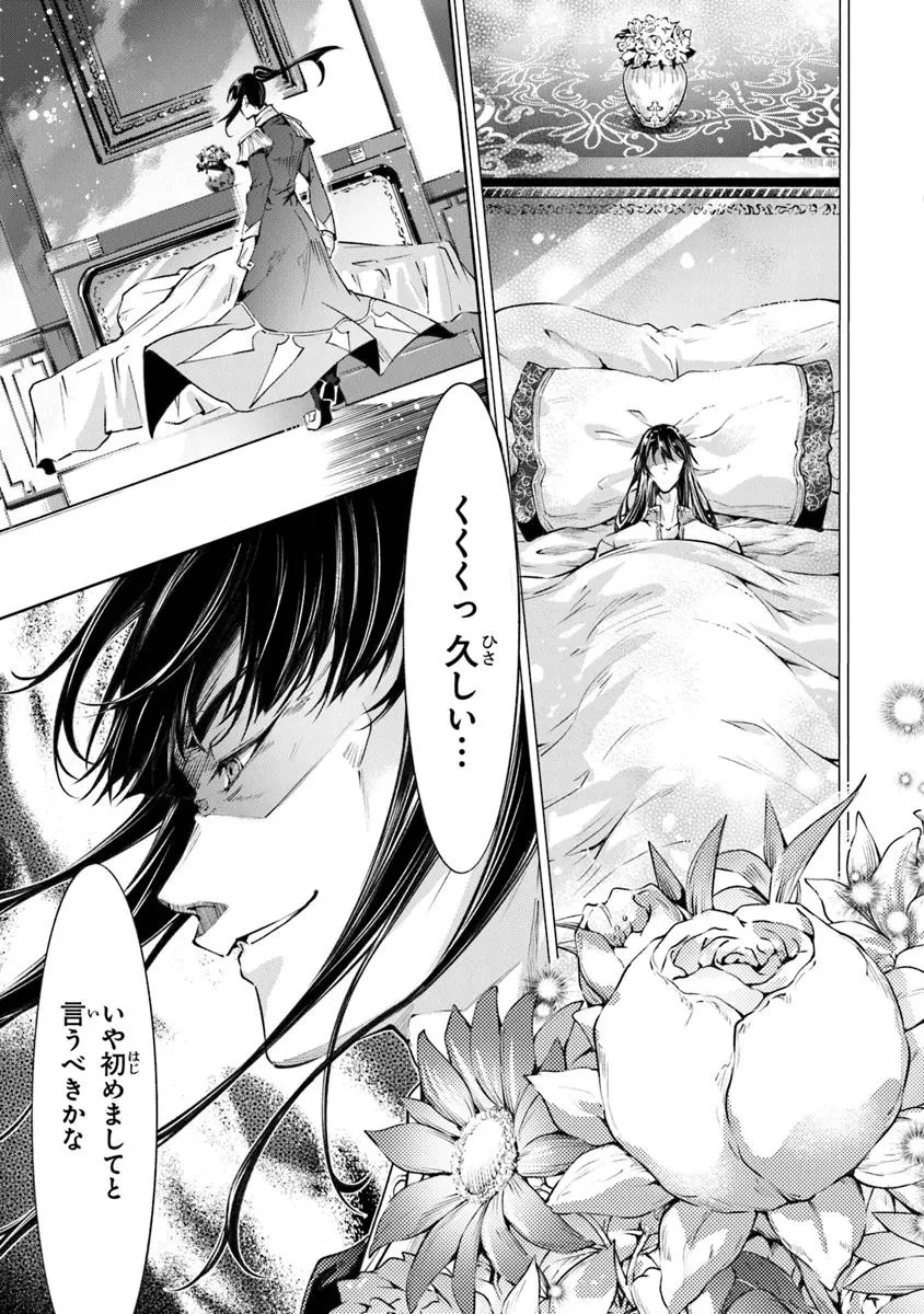 神々に育てられしもの、最強となる 第54話 - 3