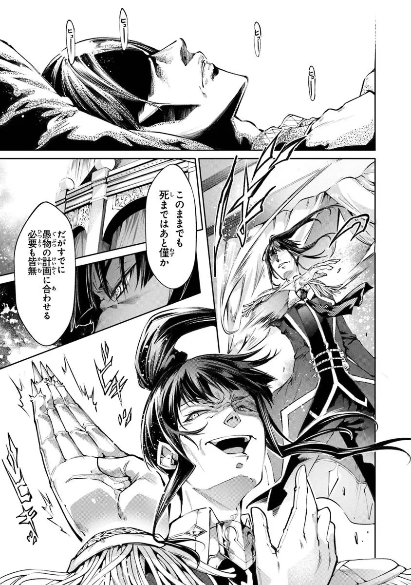 神々に育てられしもの、最強となる 第54話 - 5