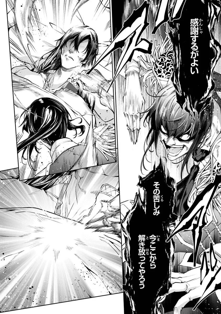 神々に育てられしもの、最強となる 第54話 - 6