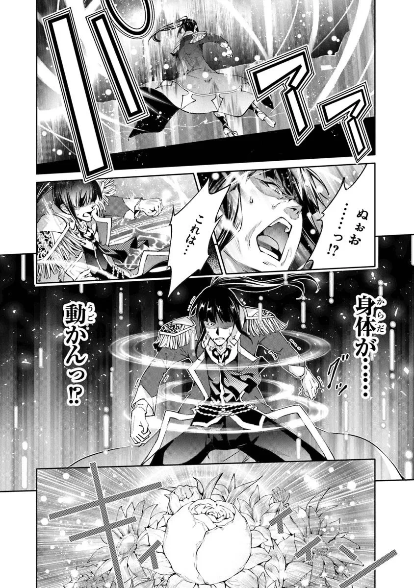 神々に育てられしもの、最強となる 第54話 - 8