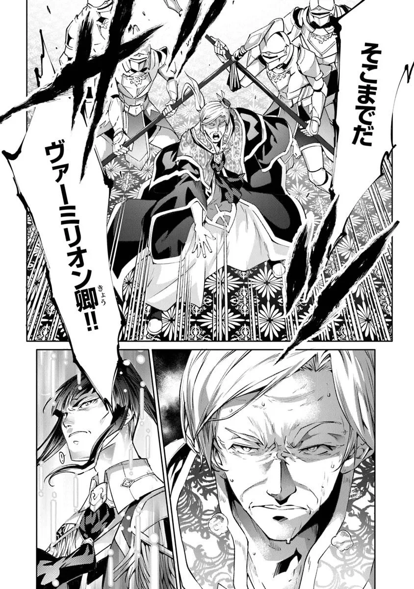 神々に育てられしもの、最強となる 第54話 - 10