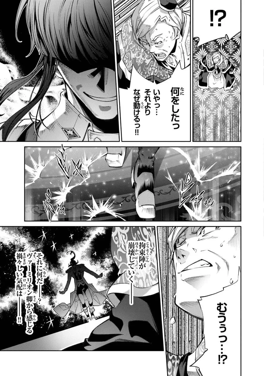 神々に育てられしもの、最強となる 第54話 - 15