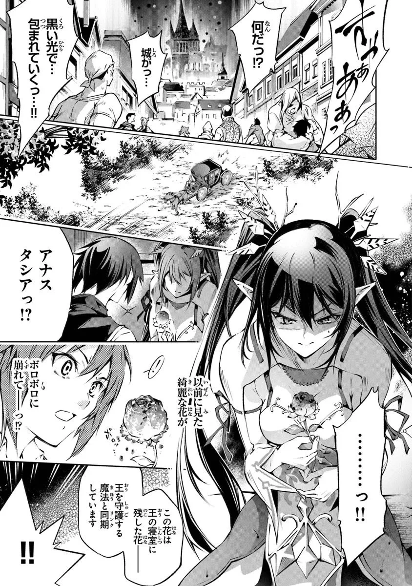 神々に育てられしもの、最強となる 第54話 - 21