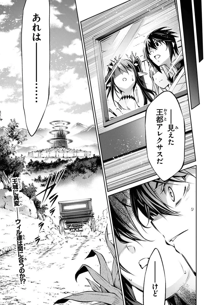 神々に育てられしもの、最強となる 第54話 - 23