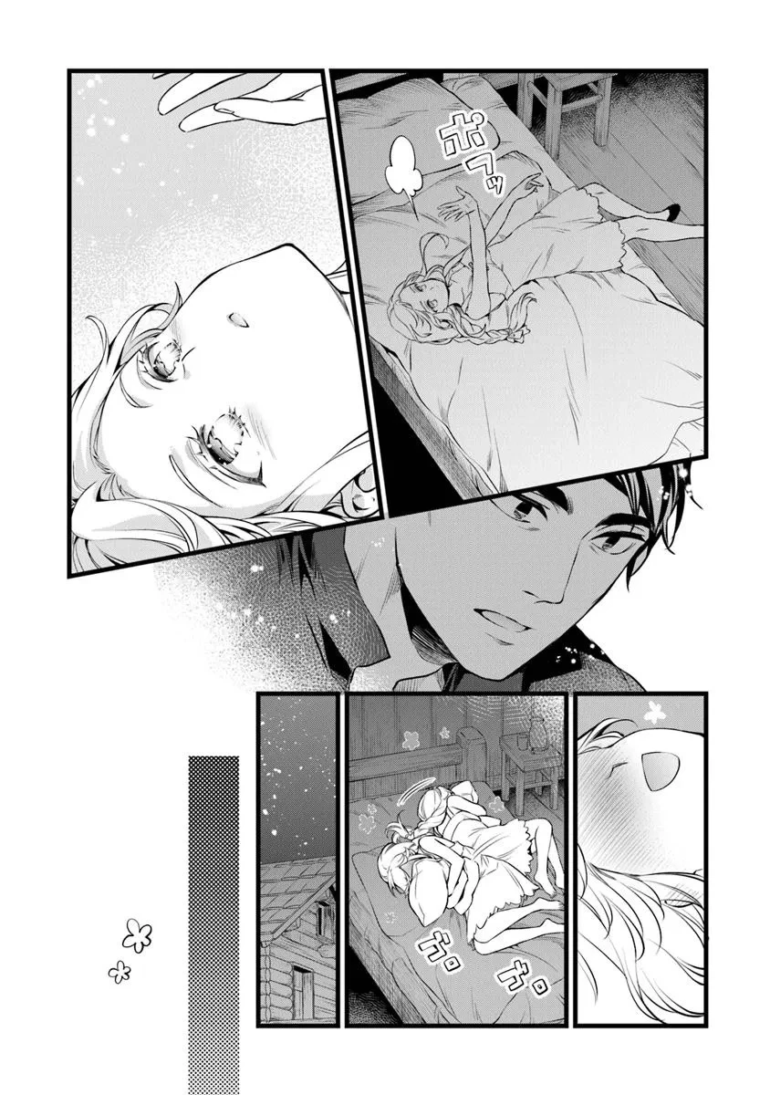 鍛冶屋ではじめる異世界スローライフ 第26.2話 - 9