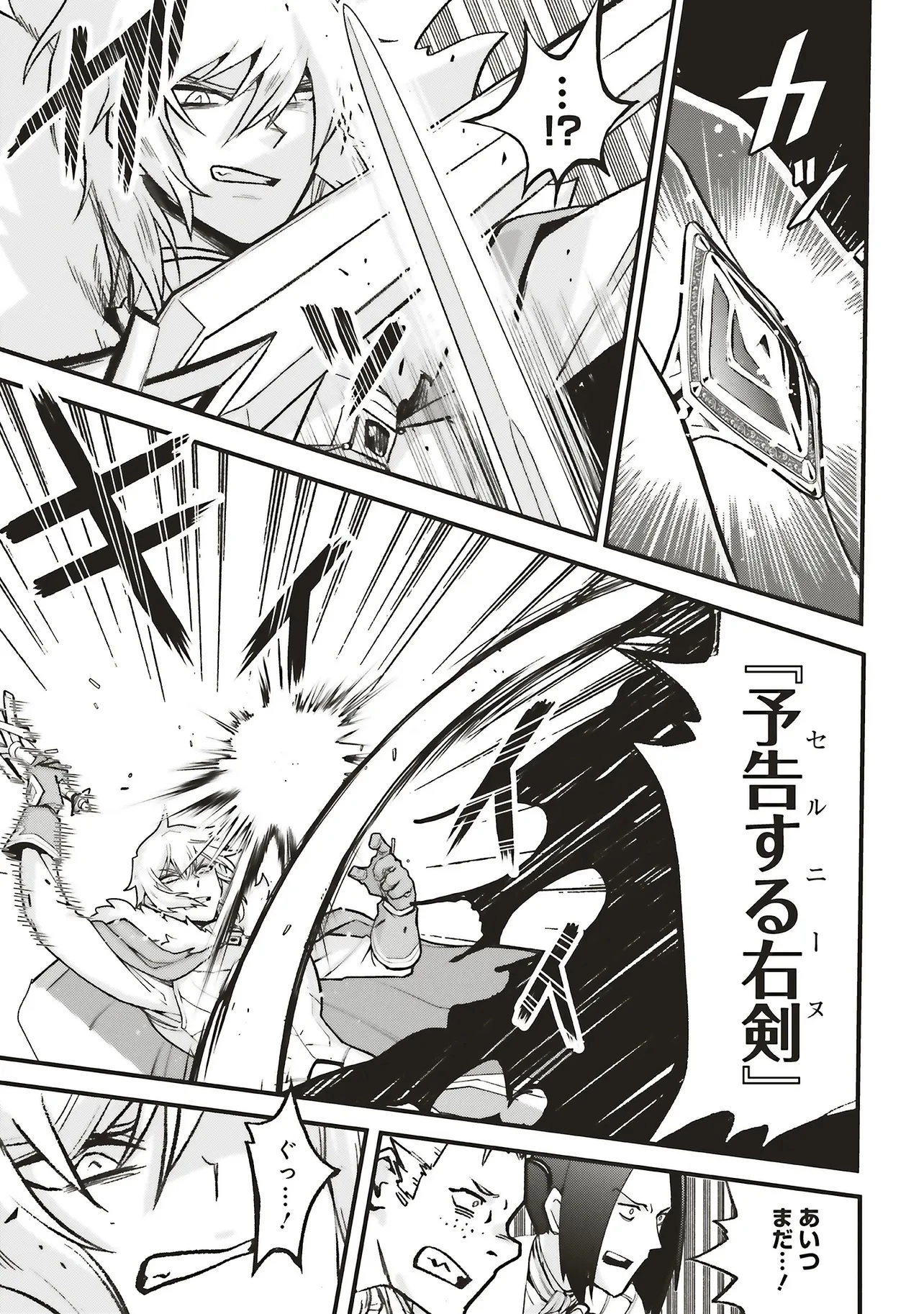 悪役王子の英雄譚 ～影に徹してきた第三王子、婚約破棄された公爵令嬢を引き取ったので本気を出してみた～ 第16.1話 - 9