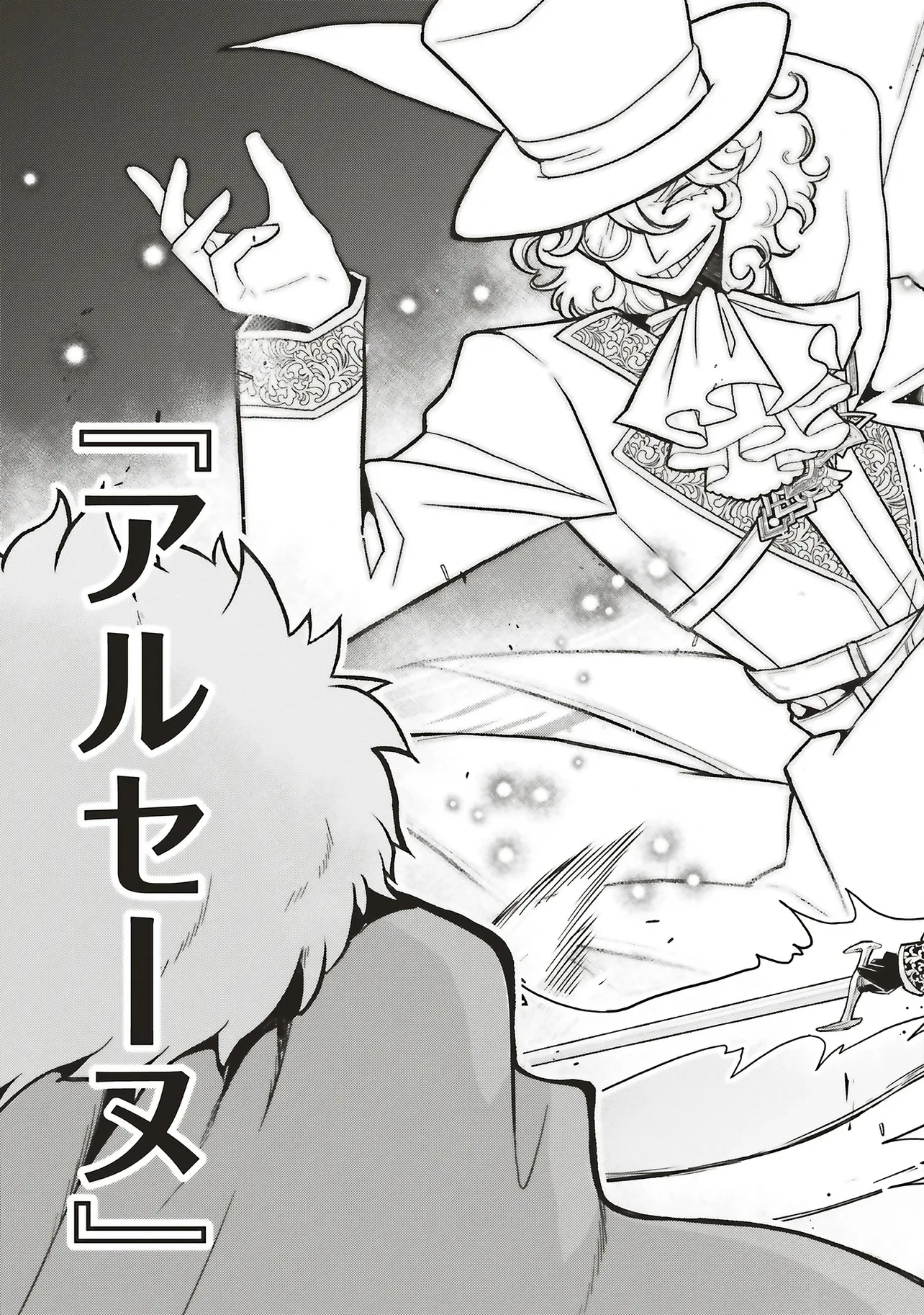 悪役王子の英雄譚 ～影に徹してきた第三王子、婚約破棄された公爵令嬢を引き取ったので本気を出してみた～ 第16.1話 - 11