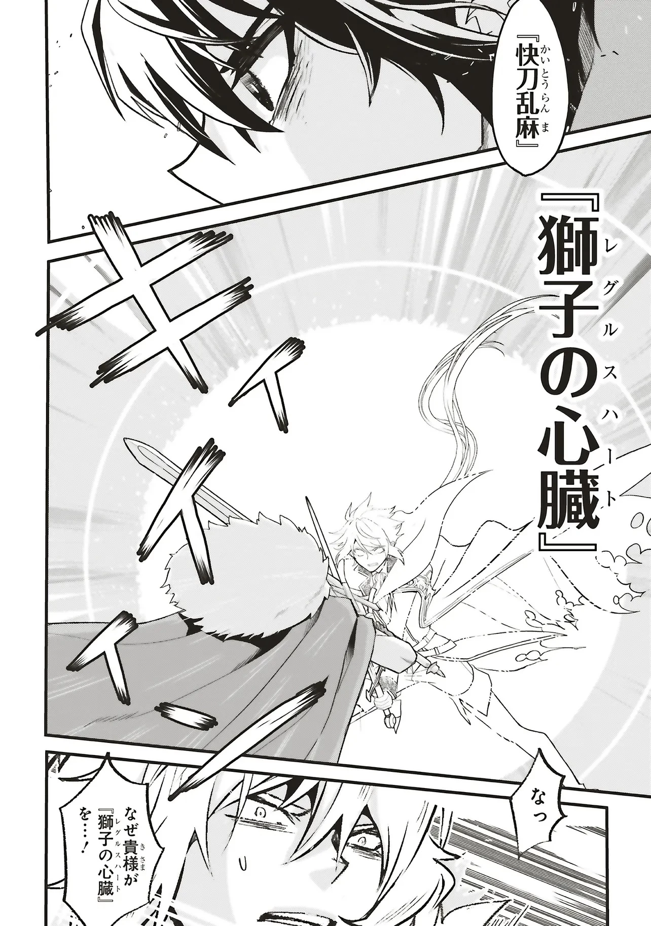 悪役王子の英雄譚 ～影に徹してきた第三王子、婚約破棄された公爵令嬢を引き取ったので本気を出してみた～ 第16.1話 - 14