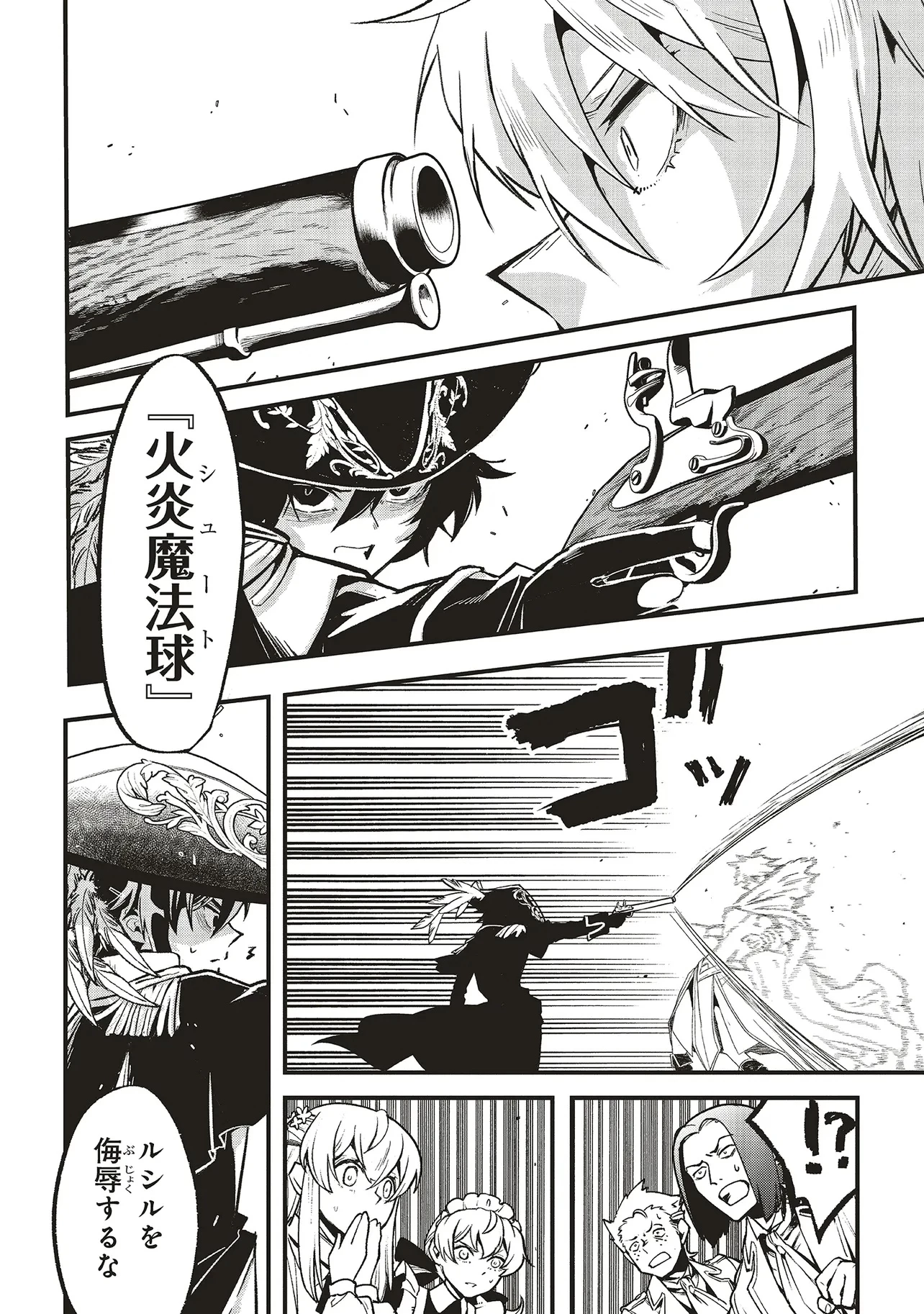 悪役王子の英雄譚 ～影に徹してきた第三王子、婚約破棄された公爵令嬢を引き取ったので本気を出してみた～ 第15.2話 - 2