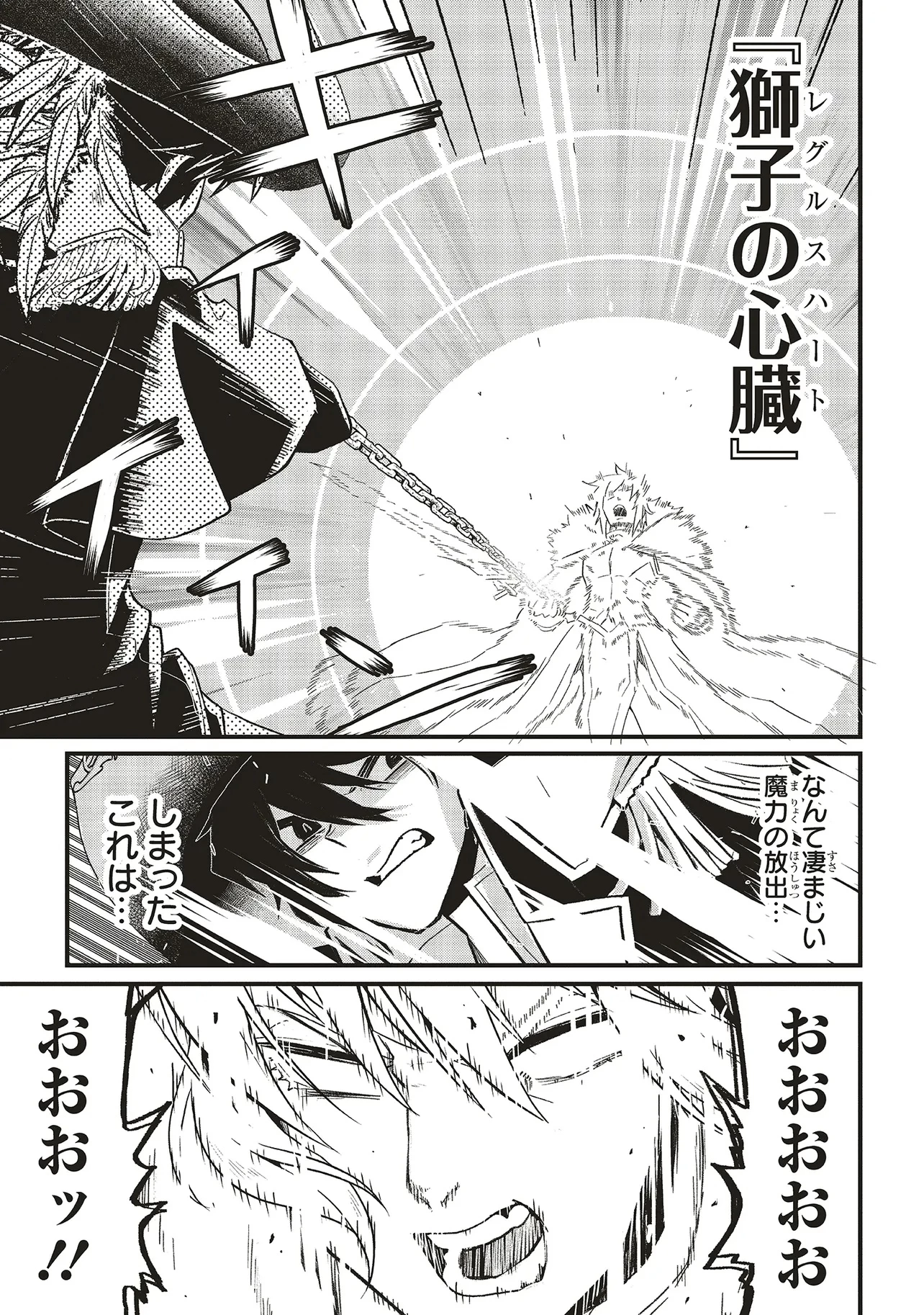 悪役王子の英雄譚 ～影に徹してきた第三王子、婚約破棄された公爵令嬢を引き取ったので本気を出してみた～ 第15.2話 - 5