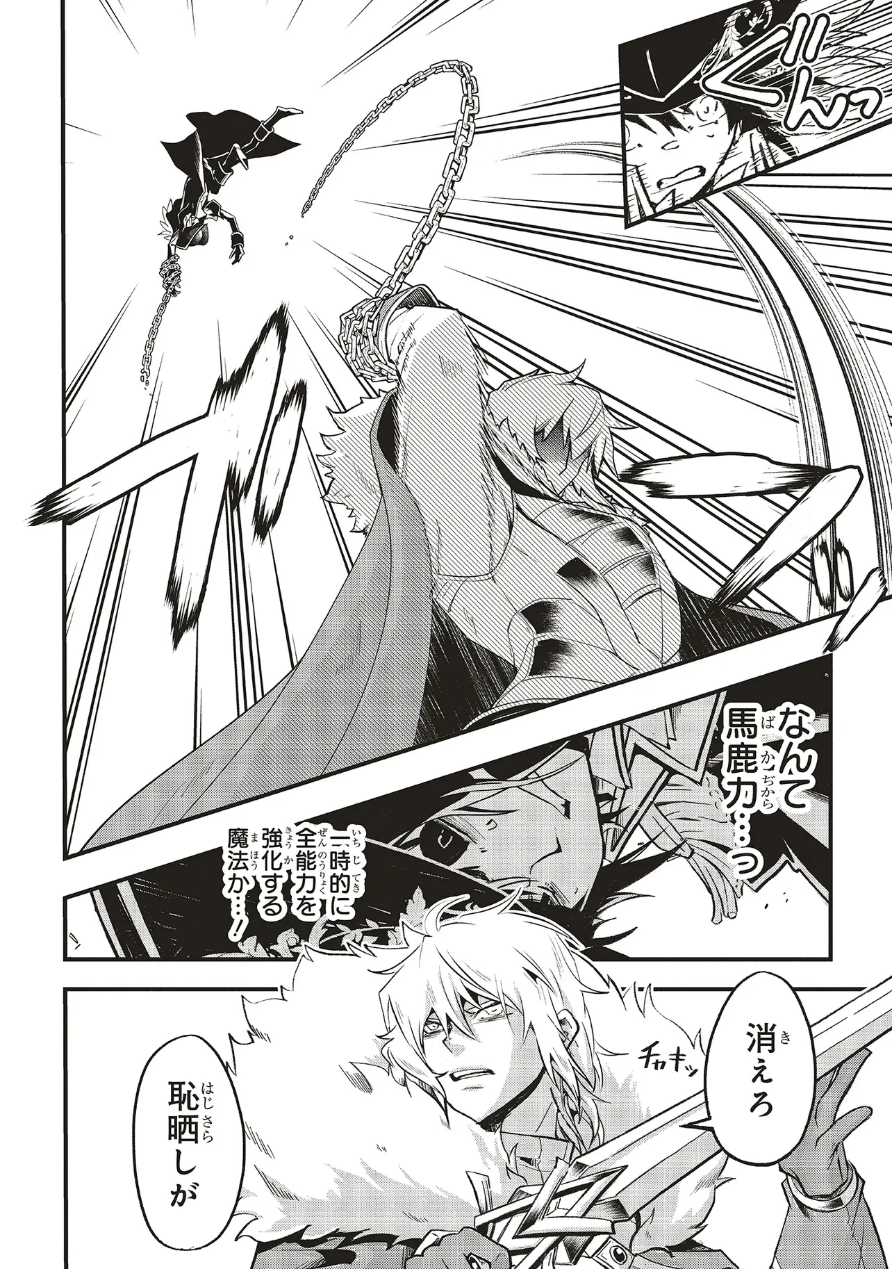 悪役王子の英雄譚 ～影に徹してきた第三王子、婚約破棄された公爵令嬢を引き取ったので本気を出してみた～ 第15.2話 - 6