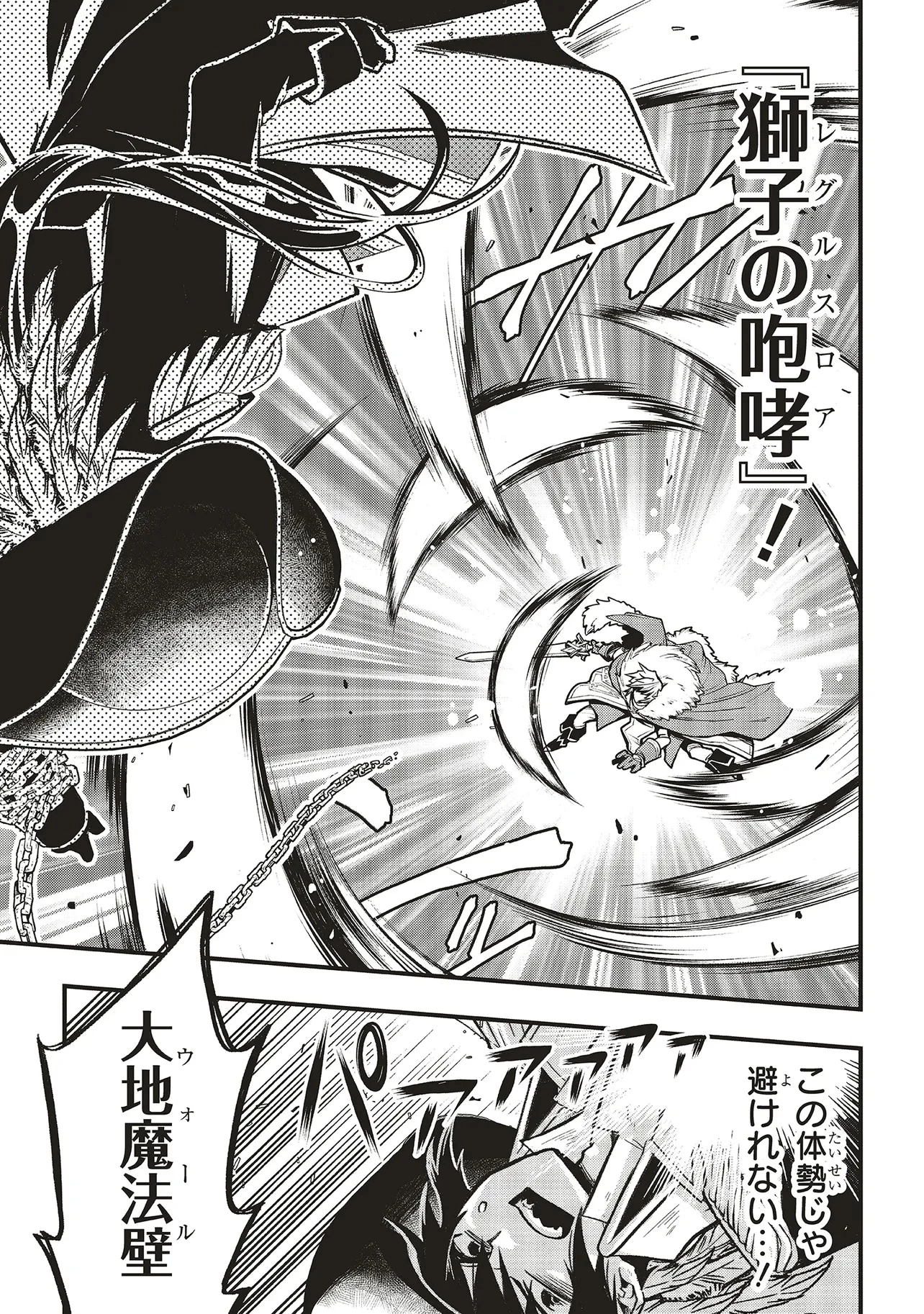 悪役王子の英雄譚 ～影に徹してきた第三王子、婚約破棄された公爵令嬢を引き取ったので本気を出してみた～ 第15.2話 - 7