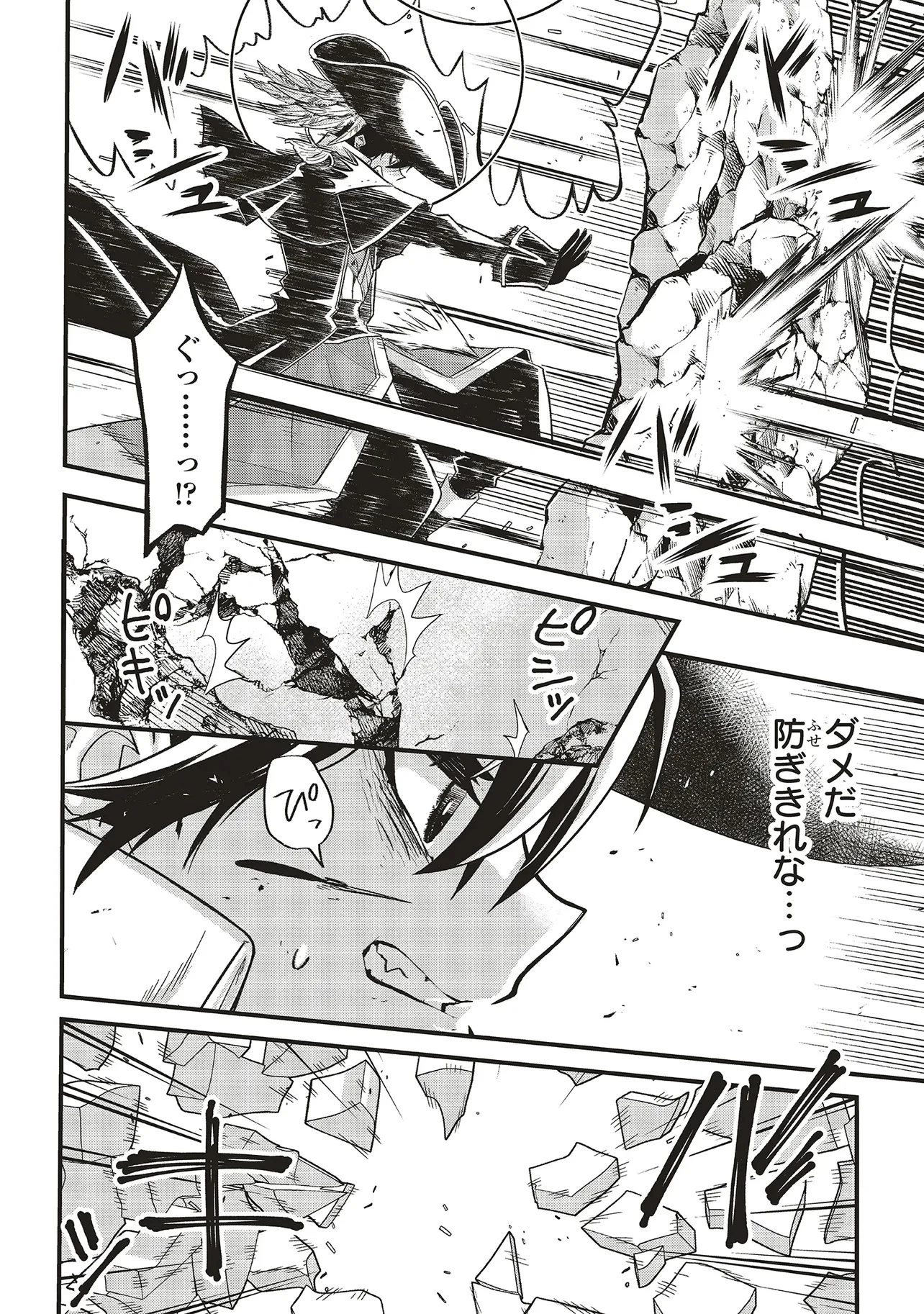 悪役王子の英雄譚 ～影に徹してきた第三王子、婚約破棄された公爵令嬢を引き取ったので本気を出してみた～ 第15.2話 - 8