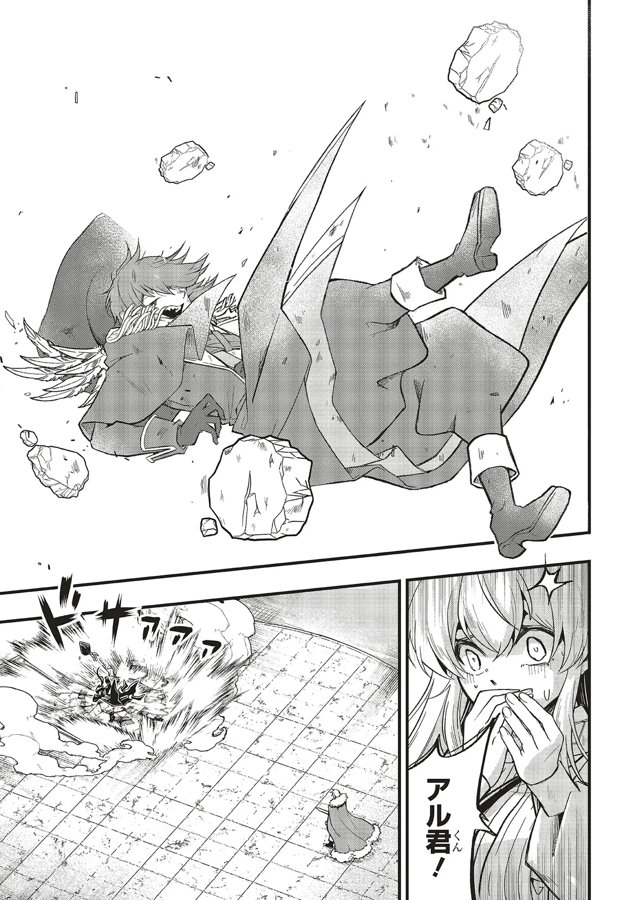 悪役王子の英雄譚 ～影に徹してきた第三王子、婚約破棄された公爵令嬢を引き取ったので本気を出してみた～ 第15.2話 - 9