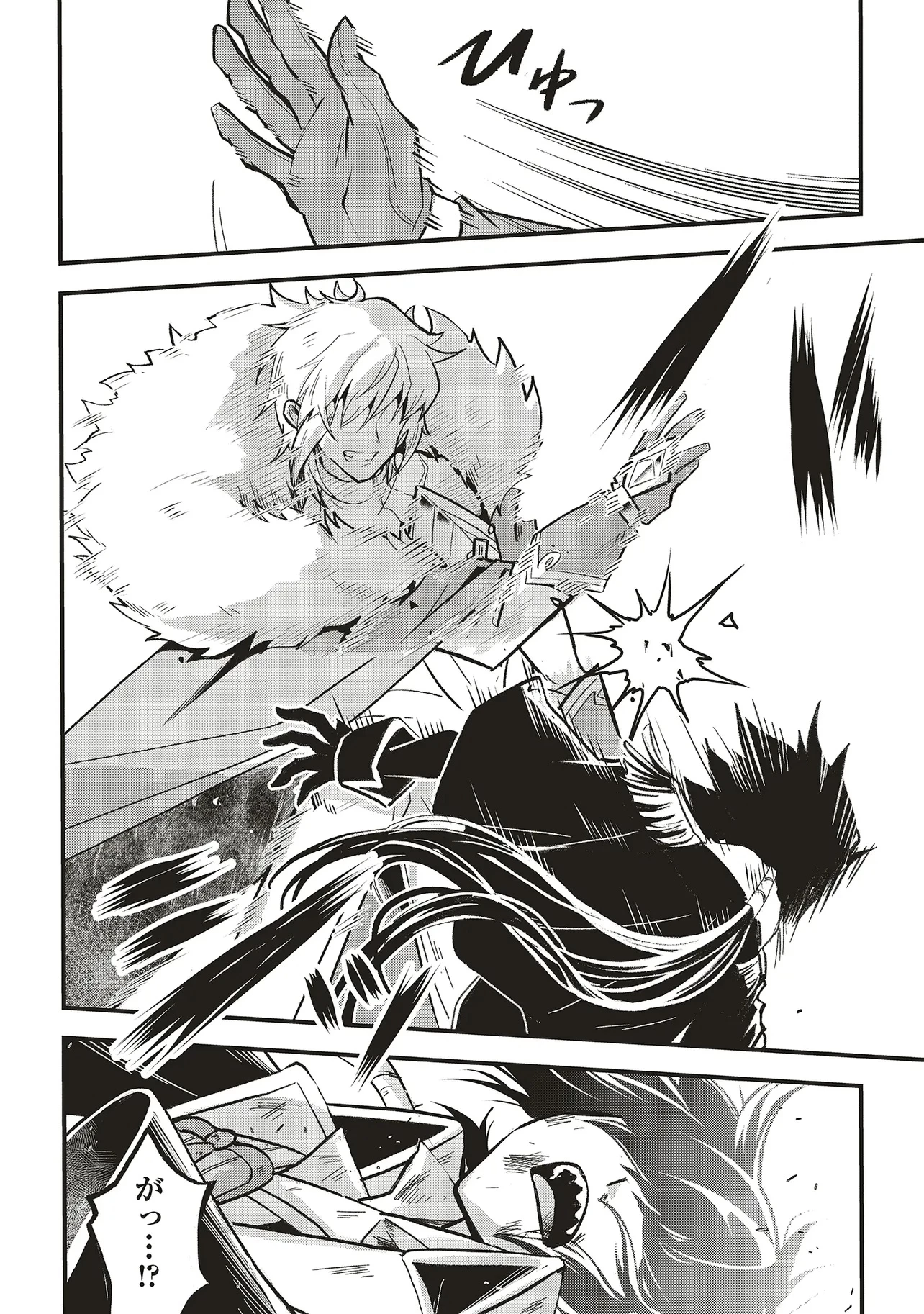 悪役王子の英雄譚 ～影に徹してきた第三王子、婚約破棄された公爵令嬢を引き取ったので本気を出してみた～ 第15.2話 - 12