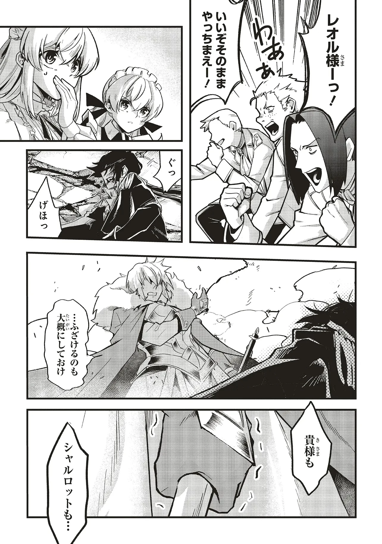 悪役王子の英雄譚 ～影に徹してきた第三王子、婚約破棄された公爵令嬢を引き取ったので本気を出してみた～ 第15.2話 - 13