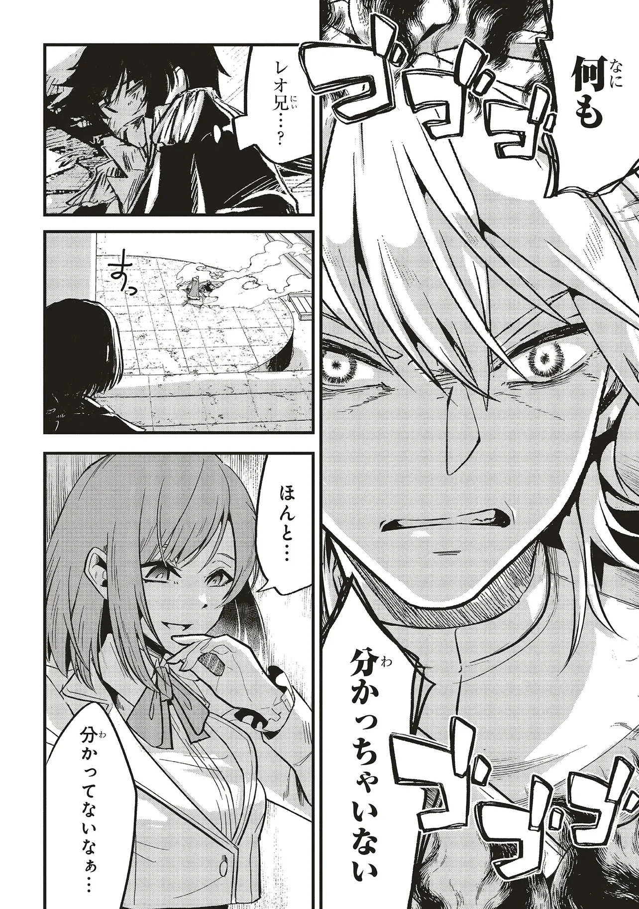 悪役王子の英雄譚 ～影に徹してきた第三王子、婚約破棄された公爵令嬢を引き取ったので本気を出してみた～ 第15.2話 - 14