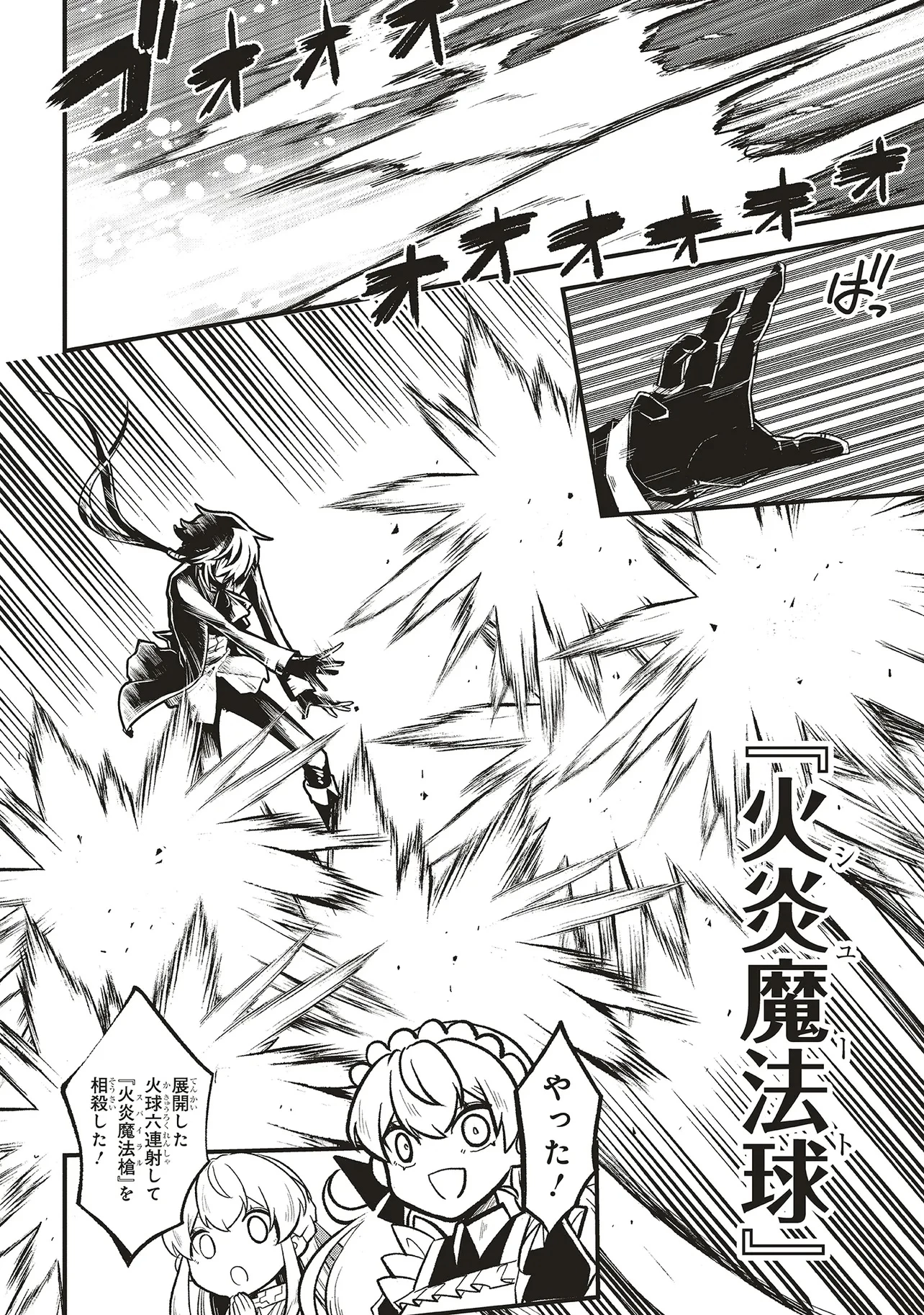 悪役王子の英雄譚 ～影に徹してきた第三王子、婚約破棄された公爵令嬢を引き取ったので本気を出してみた～ 第15.1話 - 8